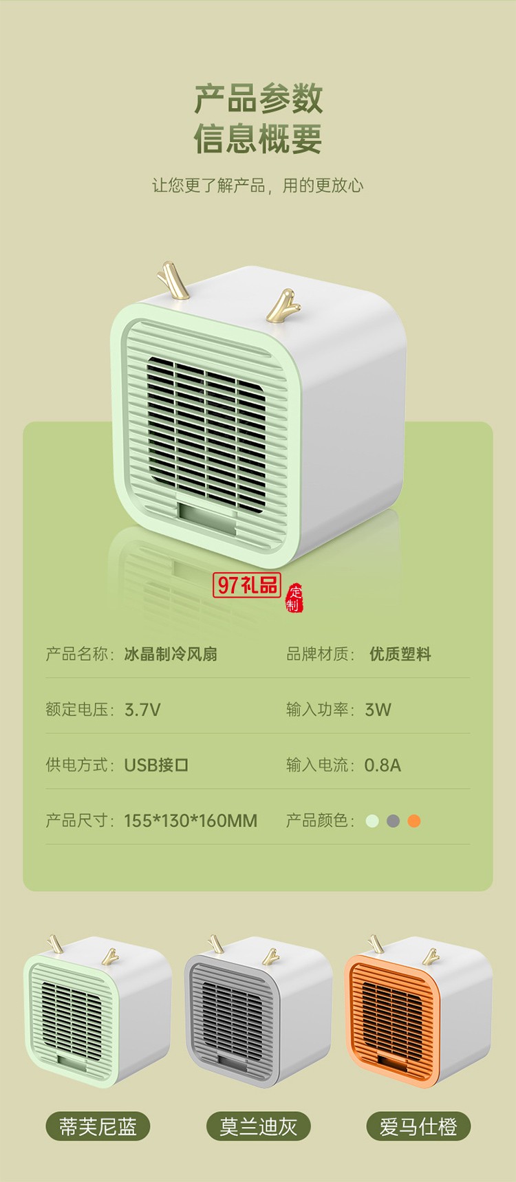 便攜式USB空調扇加冰水冷風扇辦公室便捷3檔桌面風扇