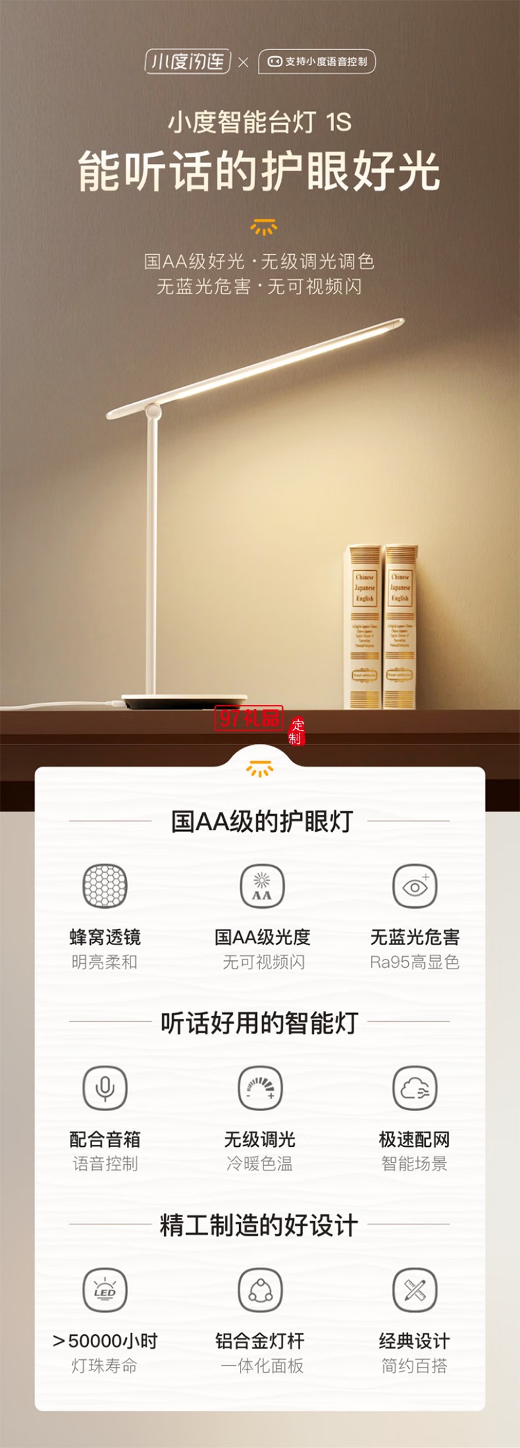 小度智能臺燈1S 護眼學習臺燈 讀寫閱讀床頭臥室折疊語音控制臺燈 