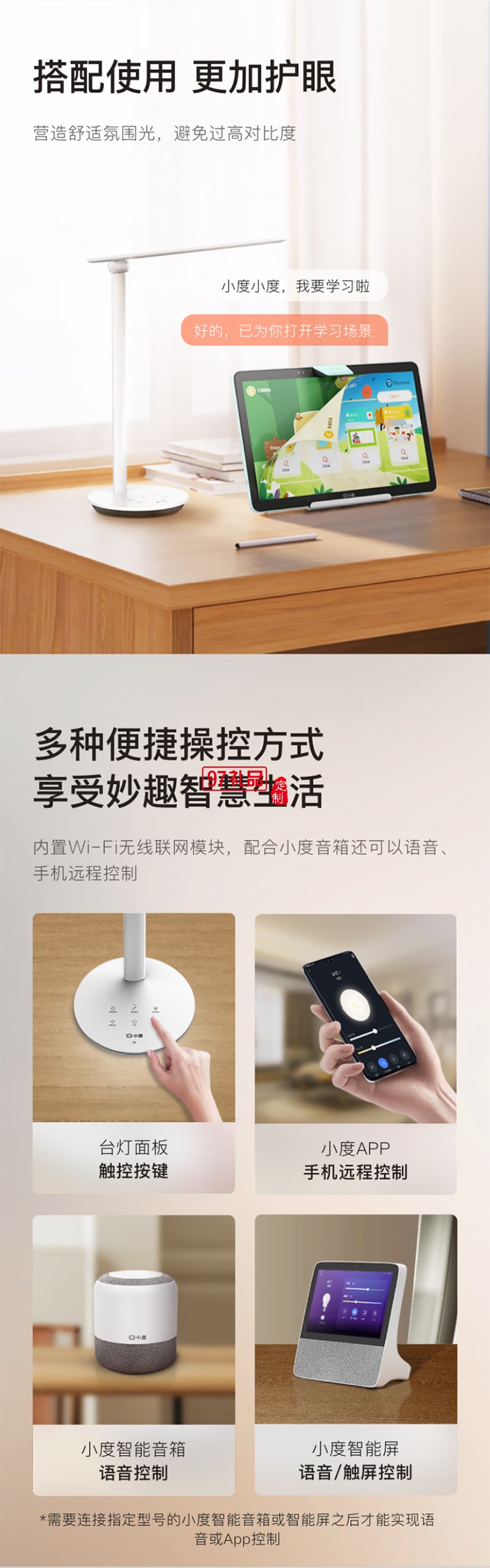 小度智能臺燈1S 護眼學習臺燈 讀寫閱讀床頭臥室折疊語音控制臺燈 