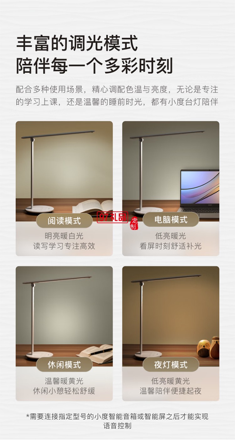 小度智能臺燈1S 護眼學習臺燈 讀寫閱讀床頭臥室折疊語音控制臺燈 