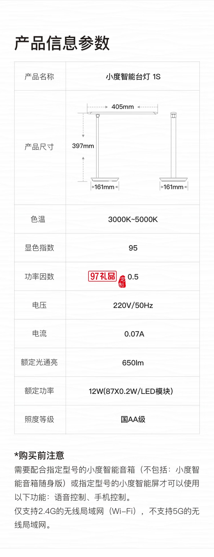 小度智能臺燈1S 護眼學習臺燈 讀寫閱讀床頭臥室折疊語音控制臺燈 