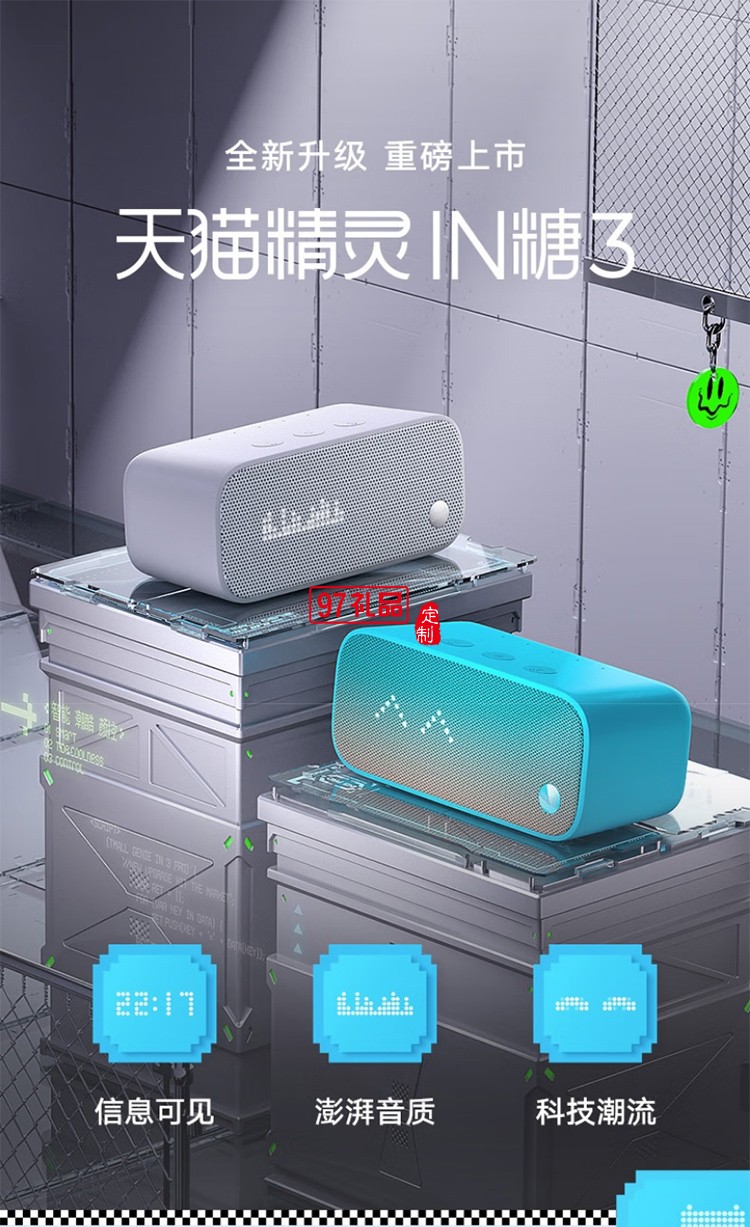 天貓精靈【國家補(bǔ)貼】智能藍(lán)牙音箱IN糖3高音質(zhì)音響AI語音控制 
