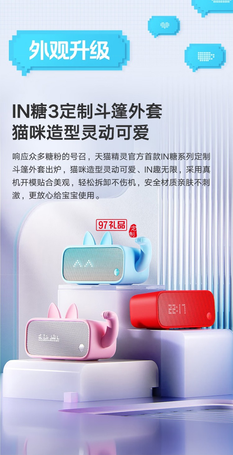 天貓精靈【國家補(bǔ)貼】智能藍(lán)牙音箱IN糖3高音質(zhì)音響AI語音控制 
