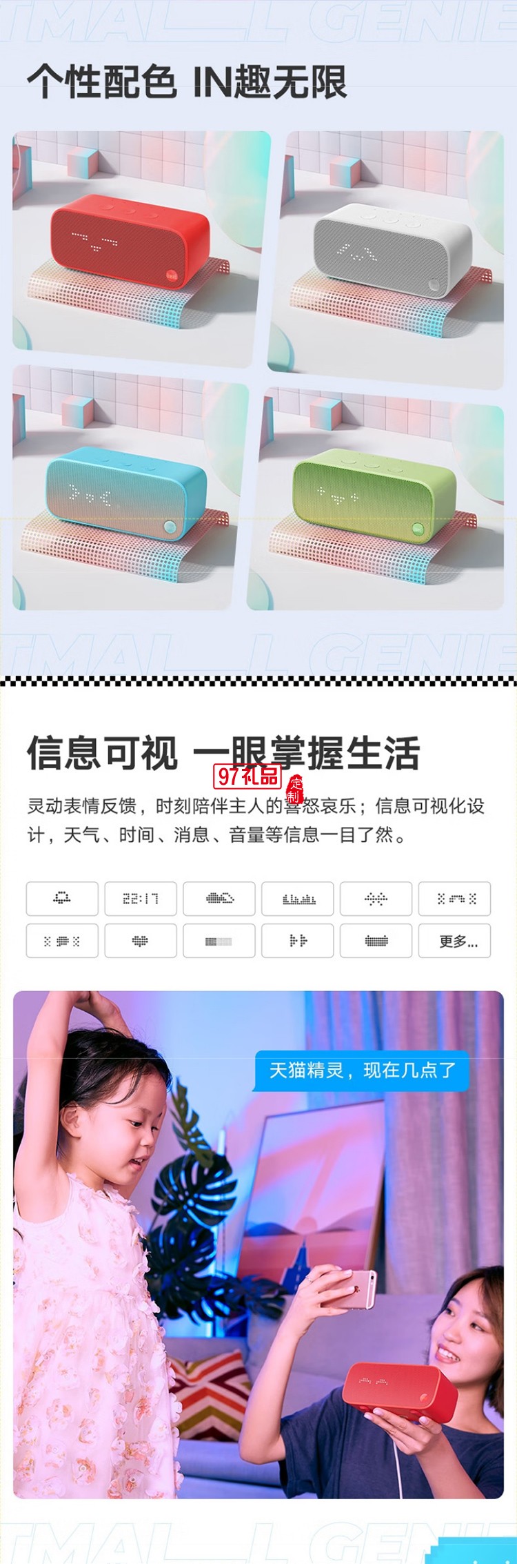 天貓精靈【國家補(bǔ)貼】智能藍(lán)牙音箱IN糖3高音質(zhì)音響AI語音控制 