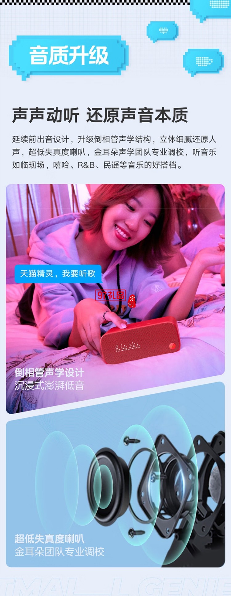 天貓精靈【國家補(bǔ)貼】智能藍(lán)牙音箱IN糖3高音質(zhì)音響AI語音控制 