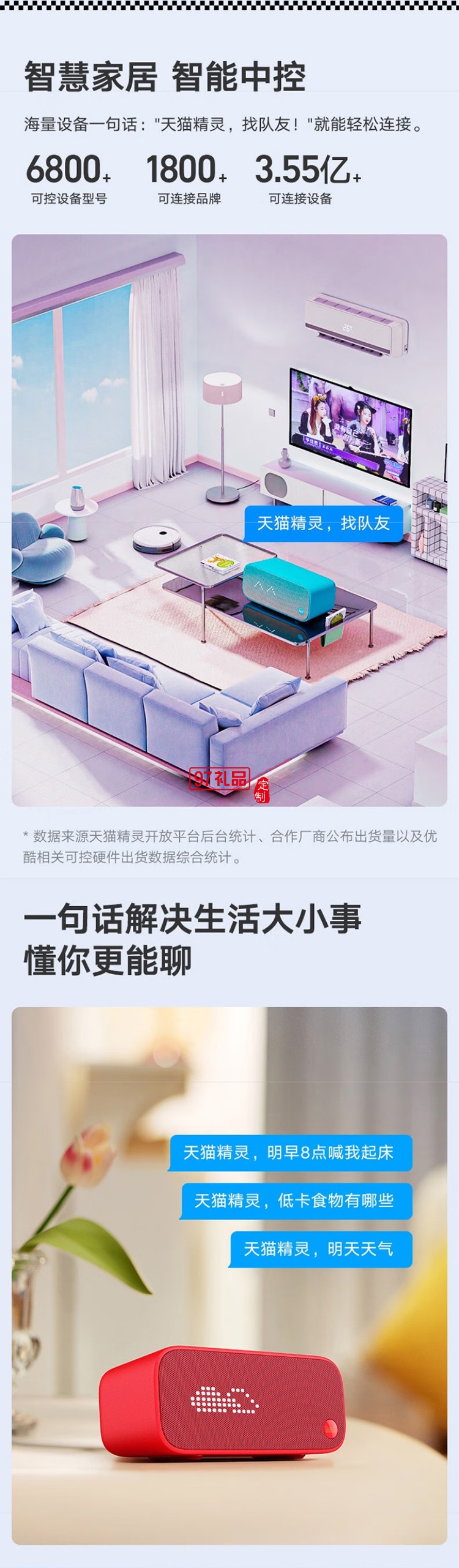 天貓精靈【國家補(bǔ)貼】智能藍(lán)牙音箱IN糖3高音質(zhì)音響AI語音控制 