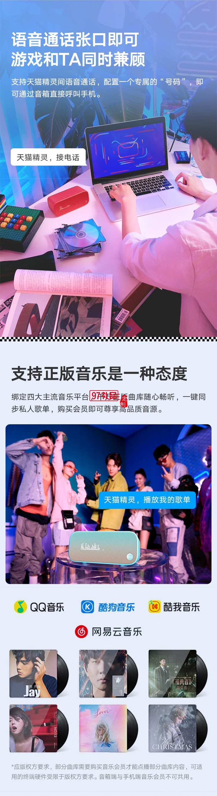 天貓精靈【國家補(bǔ)貼】智能藍(lán)牙音箱IN糖3高音質(zhì)音響AI語音控制 