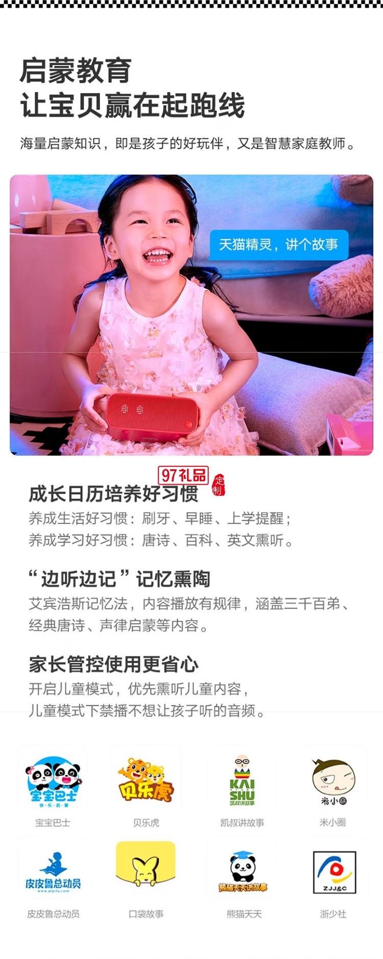 天貓精靈【國家補(bǔ)貼】智能藍(lán)牙音箱IN糖3高音質(zhì)音響AI語音控制 