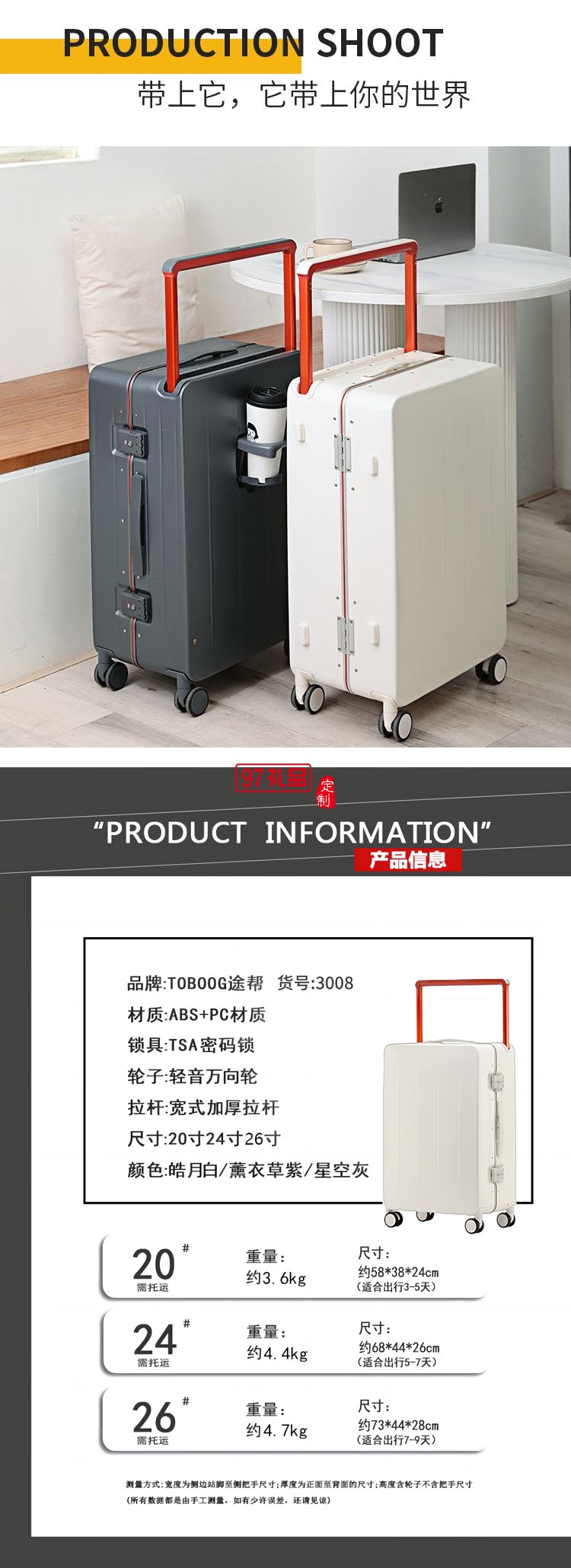 途幫TOBOOG行李箱簡(jiǎn)約品質(zhì)萬(wàn)向輪登機(jī)箱行李箱拉桿箱