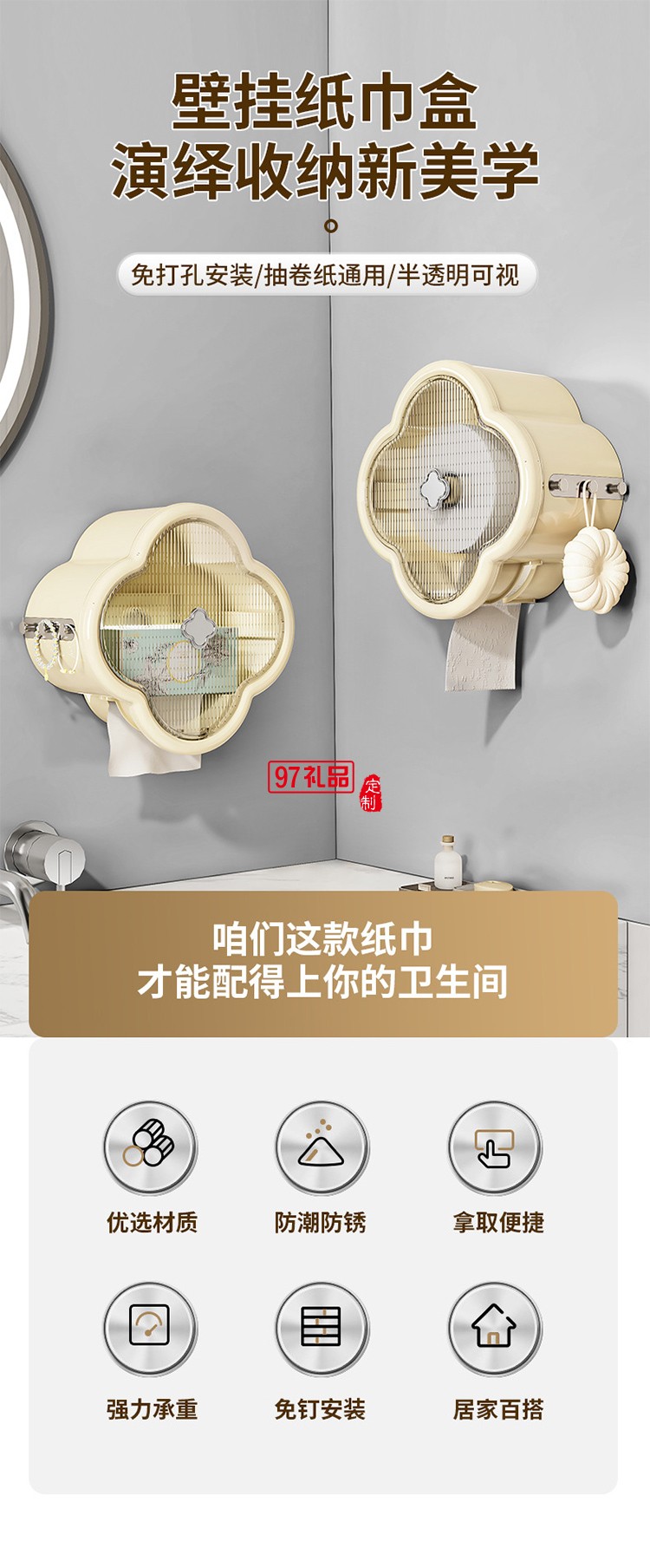 壁掛式紙巾盒廁所衛(wèi)生間卷紙器洗手間紙抽盒透明置物架可愛抽紙盒