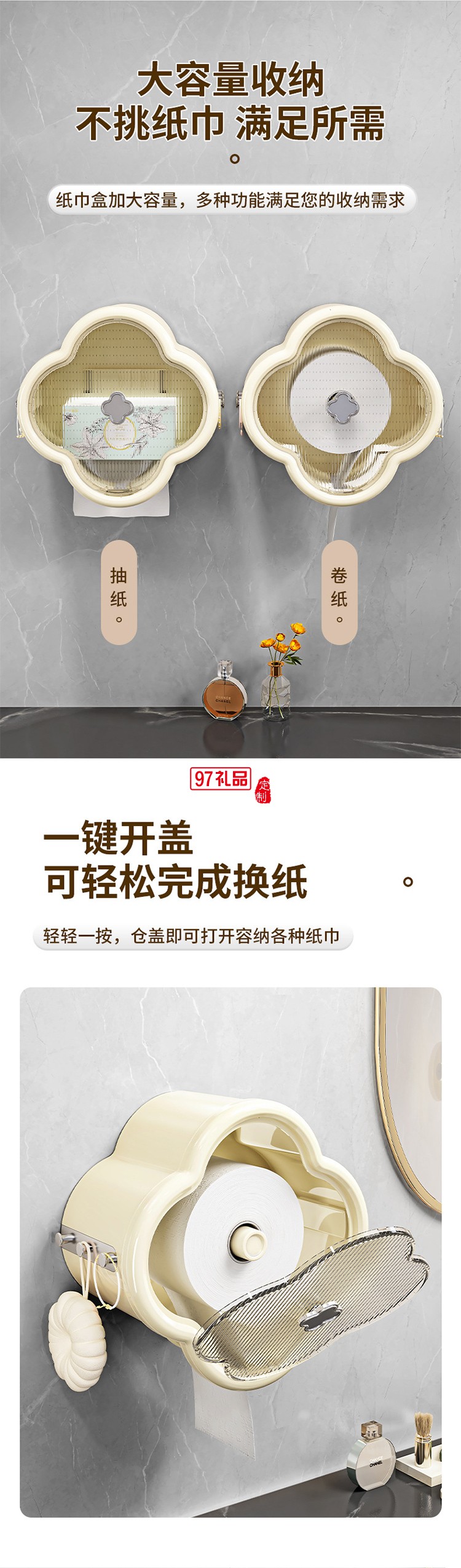 壁掛式紙巾盒廁所衛(wèi)生間卷紙器洗手間紙抽盒透明置物架可愛抽紙盒