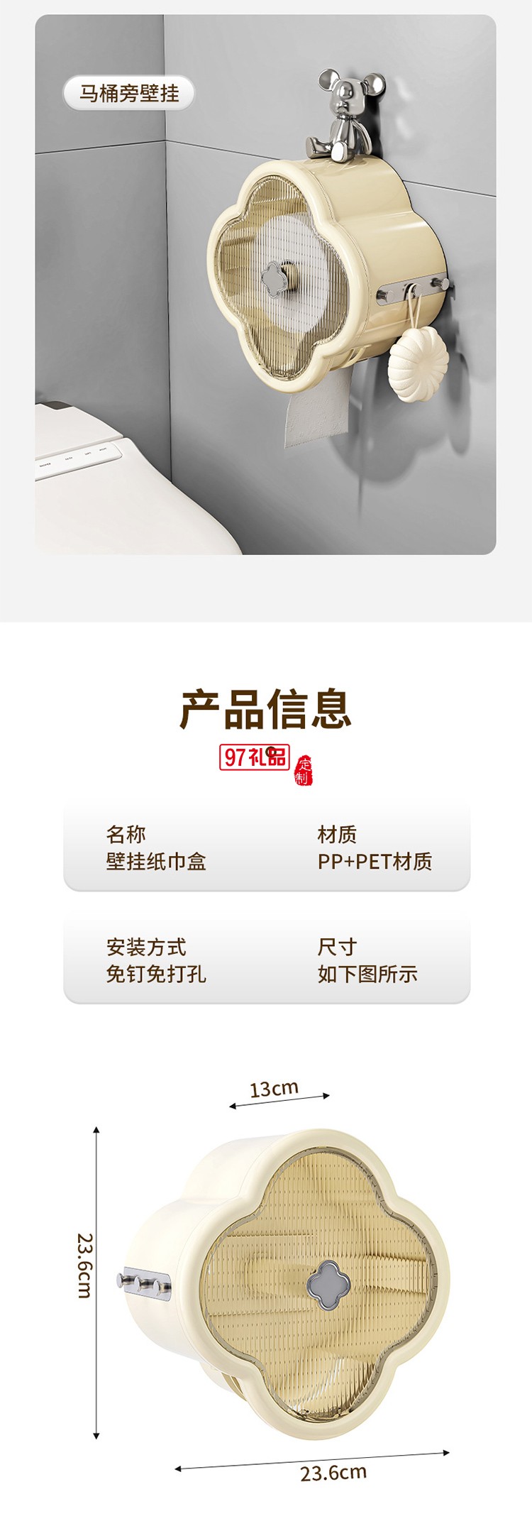 壁掛式紙巾盒廁所衛(wèi)生間卷紙器洗手間紙抽盒透明置物架可愛抽紙盒