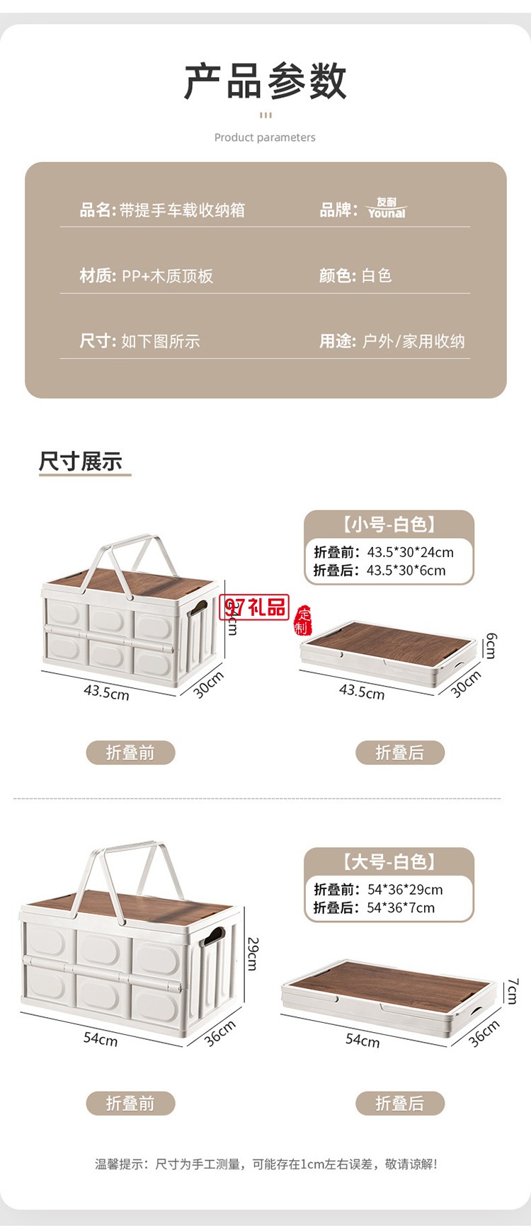 戶外露營收納箱野營木蓋置物箱車載后備箱整理箱野餐折疊箱