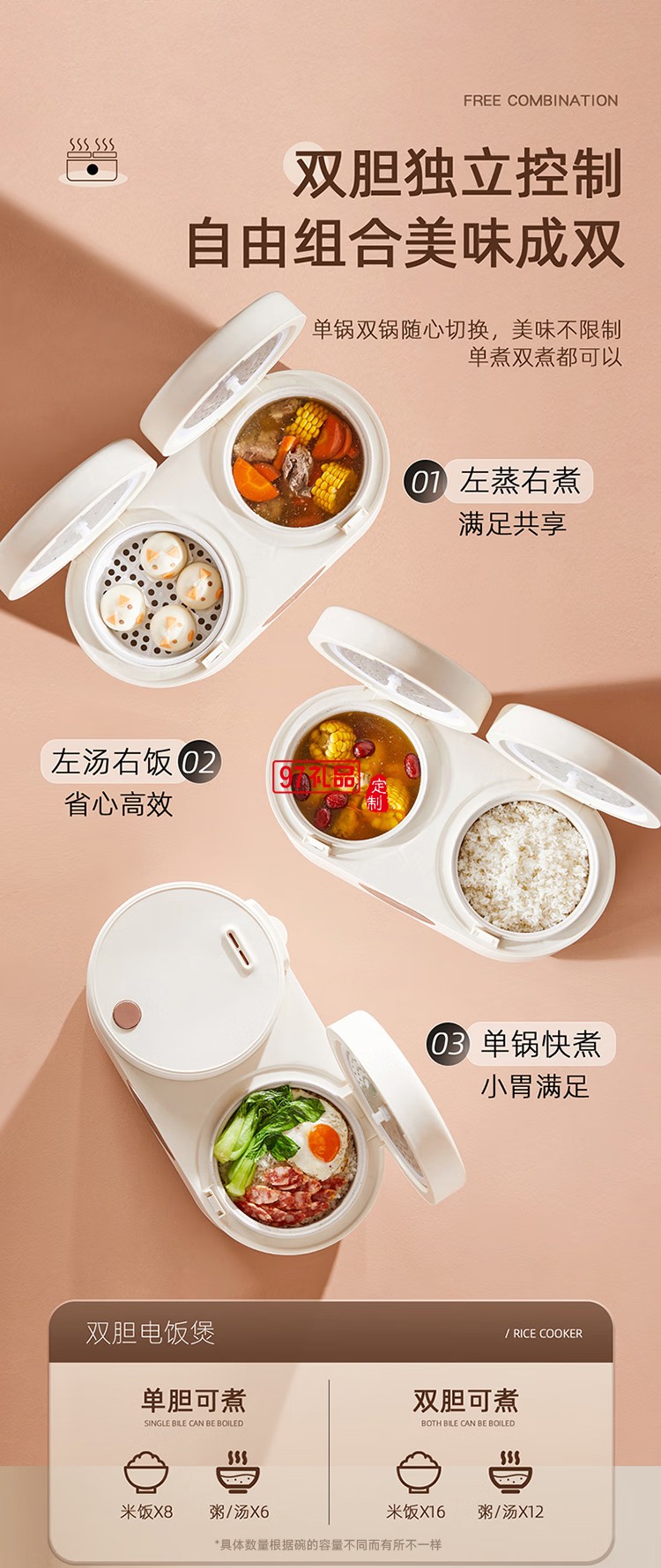 華帝智能雙膽電飯煲VFB019C