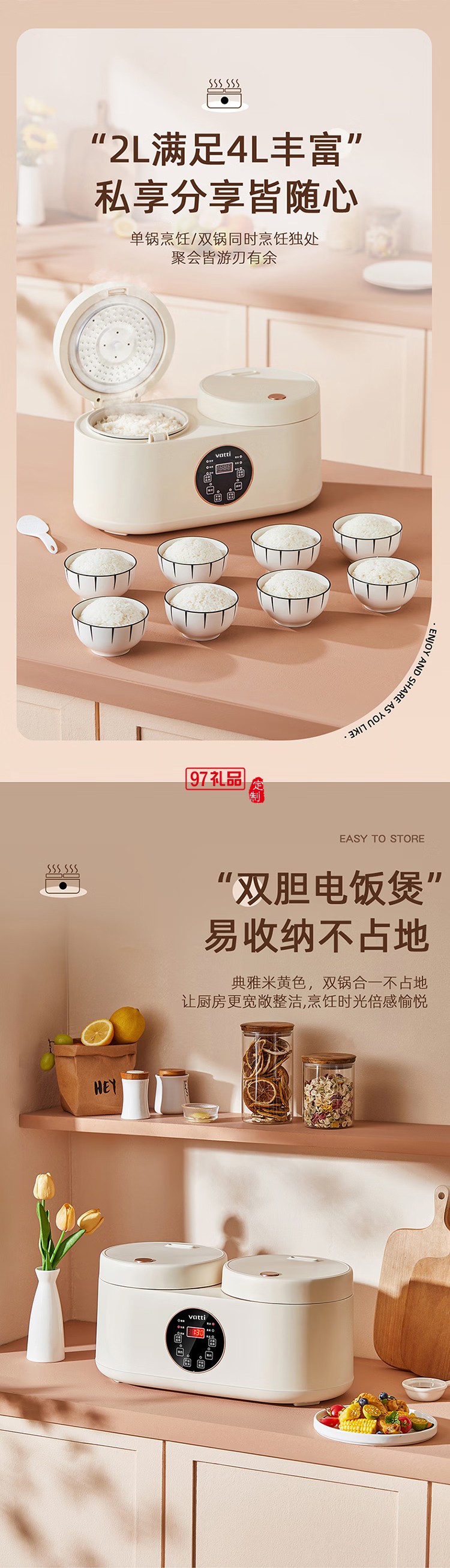 華帝智能雙膽電飯煲VFB019C