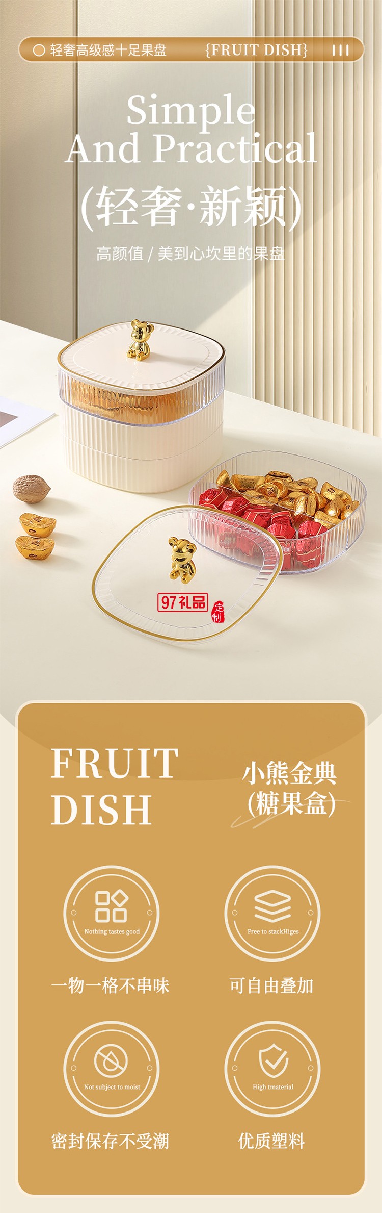 高顏值分格家用食品級塑料盤子零食果盒