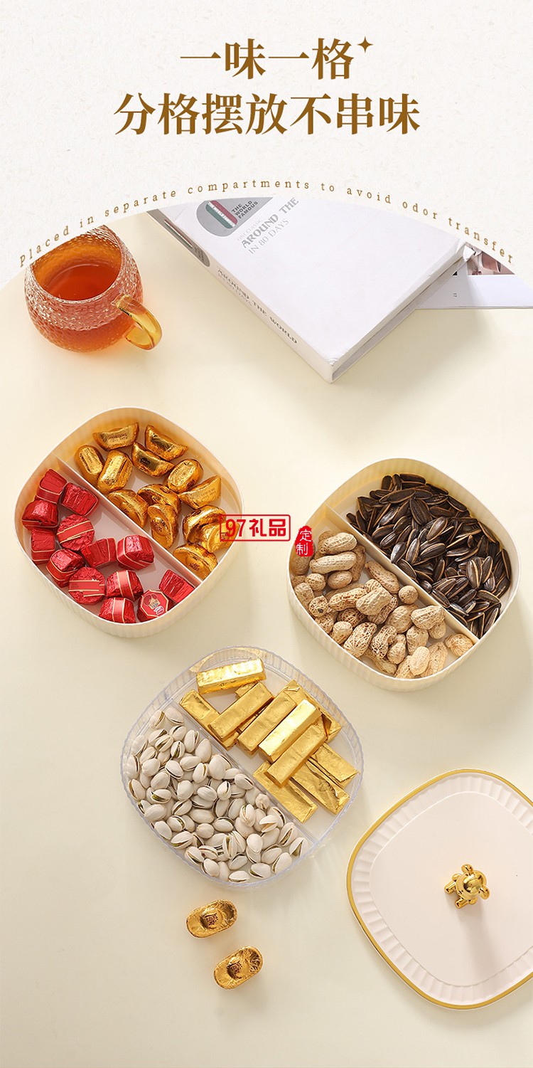 高顏值分格家用食品級塑料盤子零食果盒