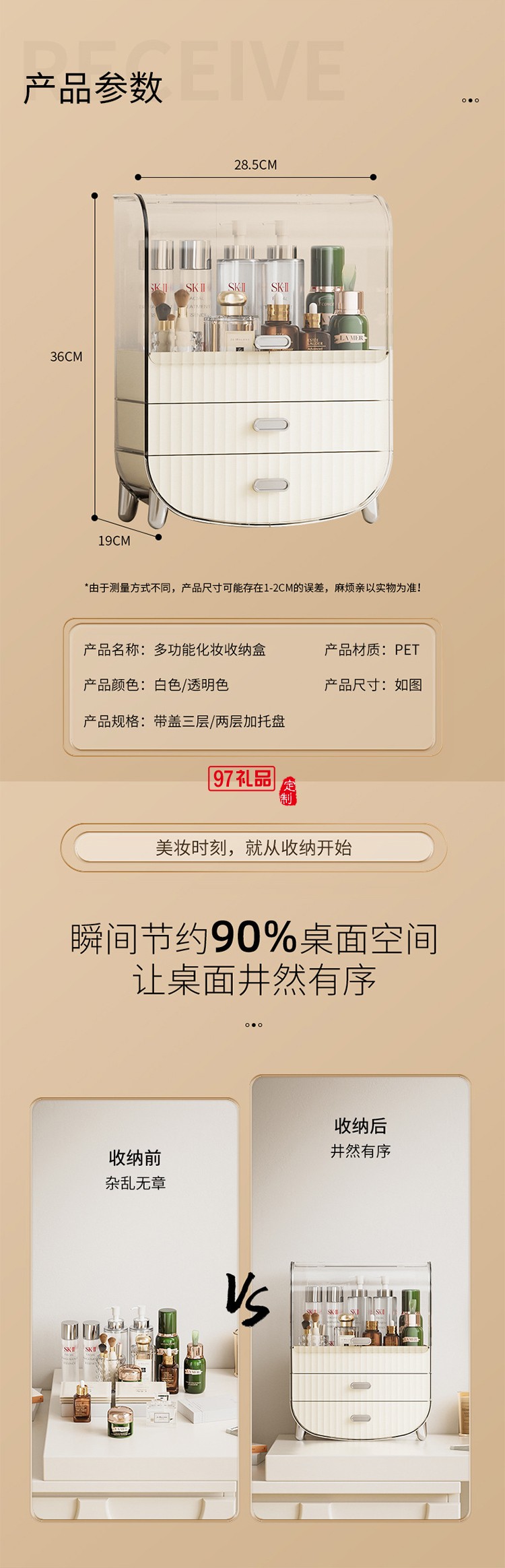 桌面化妝品收納盒防塵翻蓋化妝品抽屜式梳妝臺香水置物架子