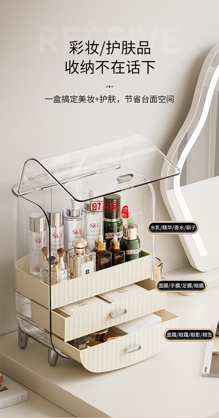 桌面化妝品收納盒防塵翻蓋化妝品抽屜式梳妝臺香水置物架子