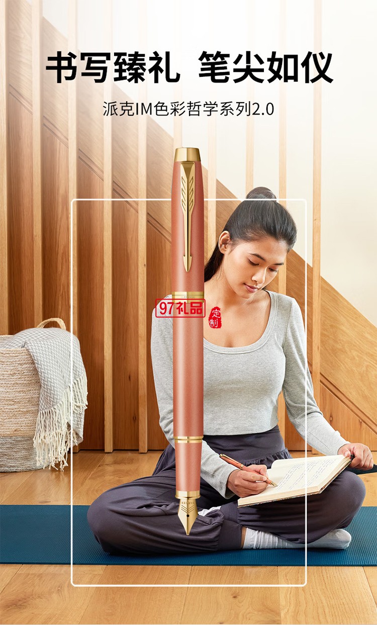 派克（PARKER）鋼筆新款I(lǐng)M色彩哲學(xué)系列簽字筆墨水筆禮盒
