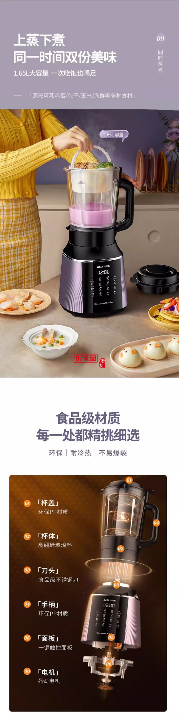 奧克斯破壁機全動自動豆?jié){機家用多功能無渣榨汁機加熱料理機新款