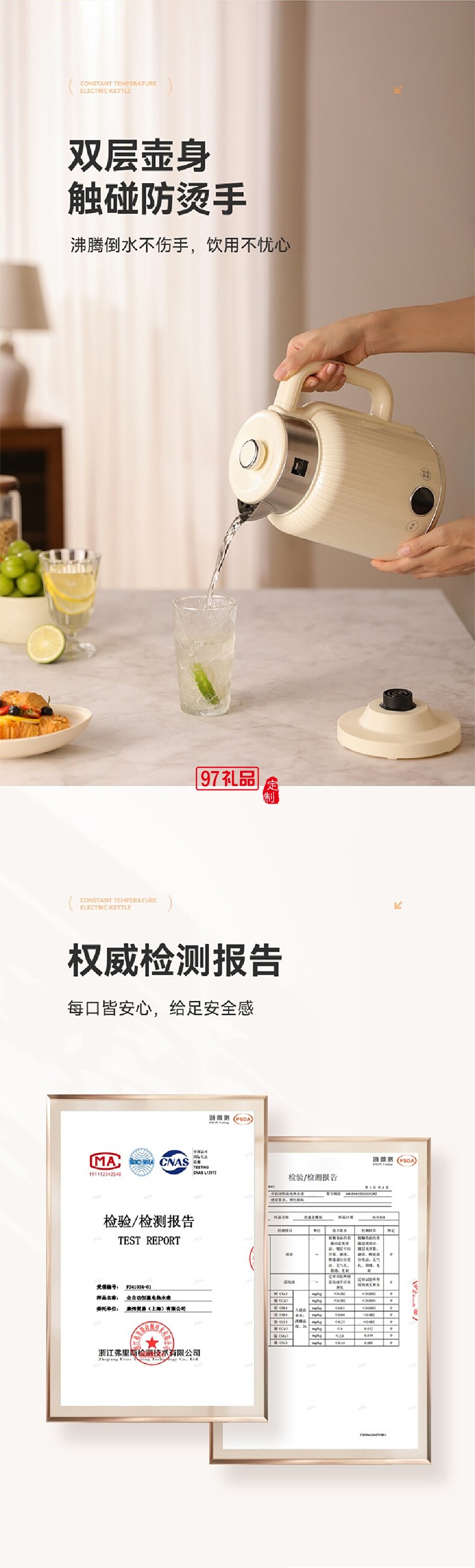 康寧餐具 全自動恒溫電熱水壺便攜水杯