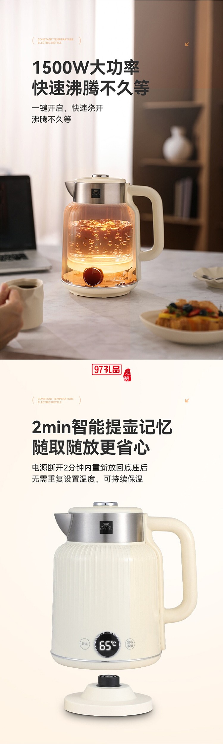 康寧餐具 全自動恒溫電熱水壺便攜水杯