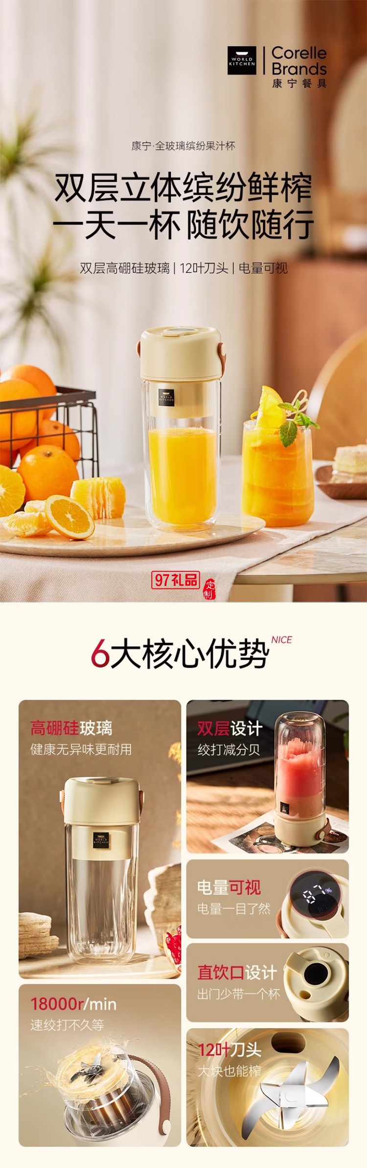 康寧榨汁機(jī) 充電果汁杯雙層玻璃杯身