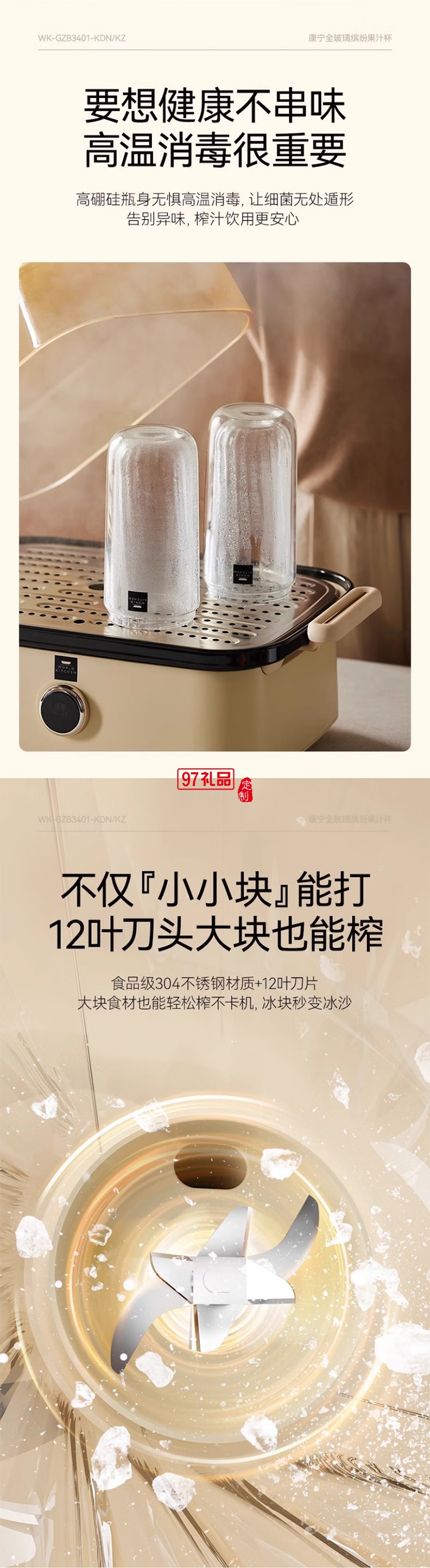 康寧榨汁機(jī) 充電果汁杯雙層玻璃杯身