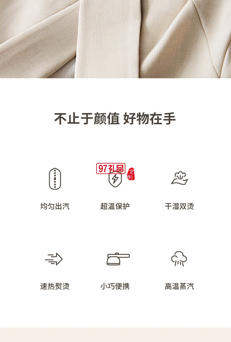 藍(lán)寶·便攜式蒸汽小熨斗