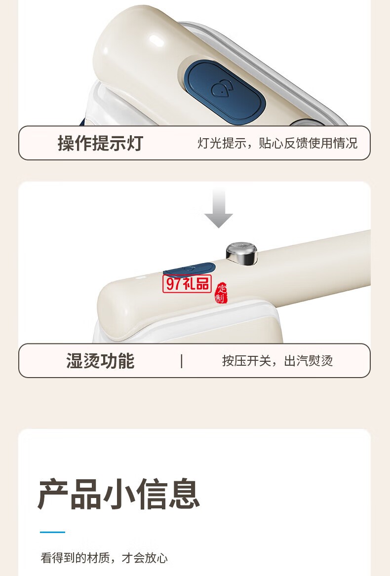 藍(lán)寶·便攜式蒸汽小熨斗
