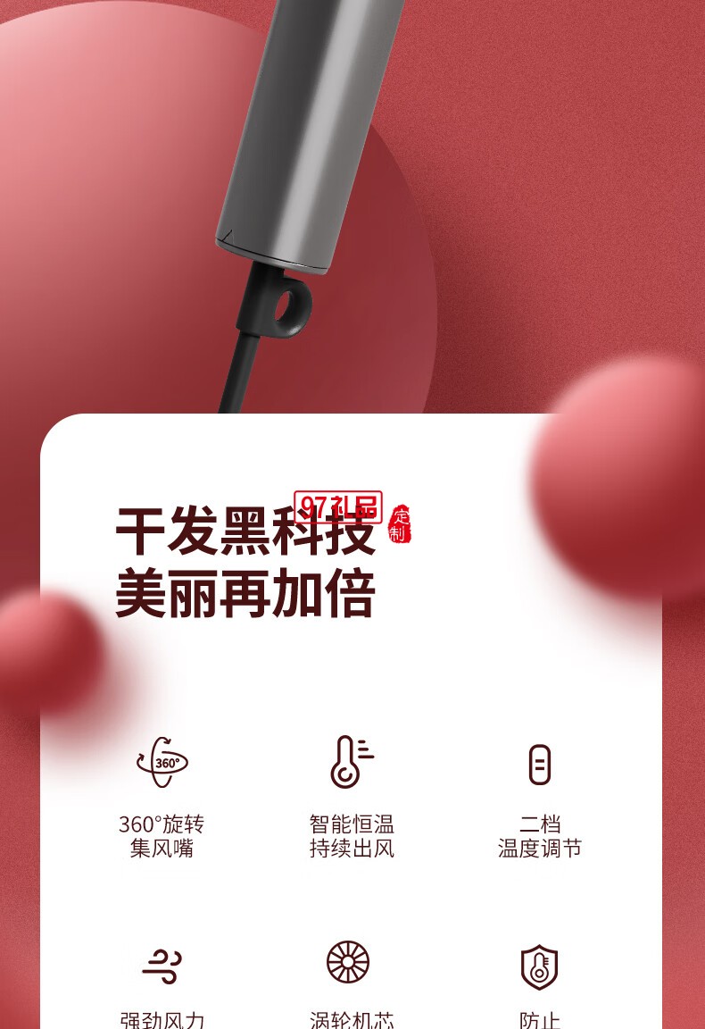 藍(lán)寶·吹風(fēng)機