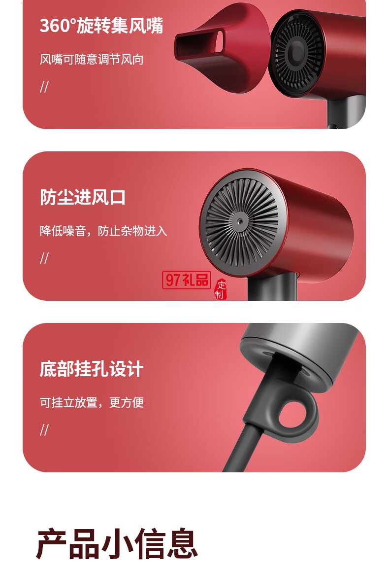 藍(lán)寶·吹風(fēng)機