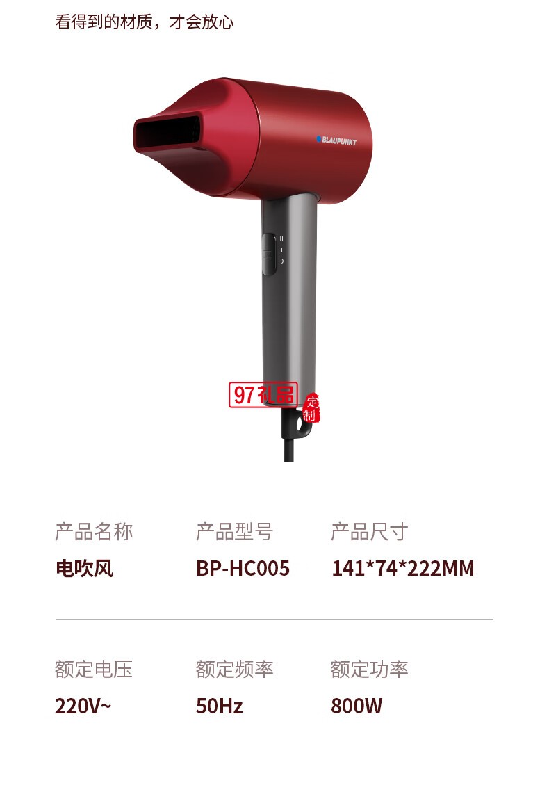 藍(lán)寶·吹風(fēng)機