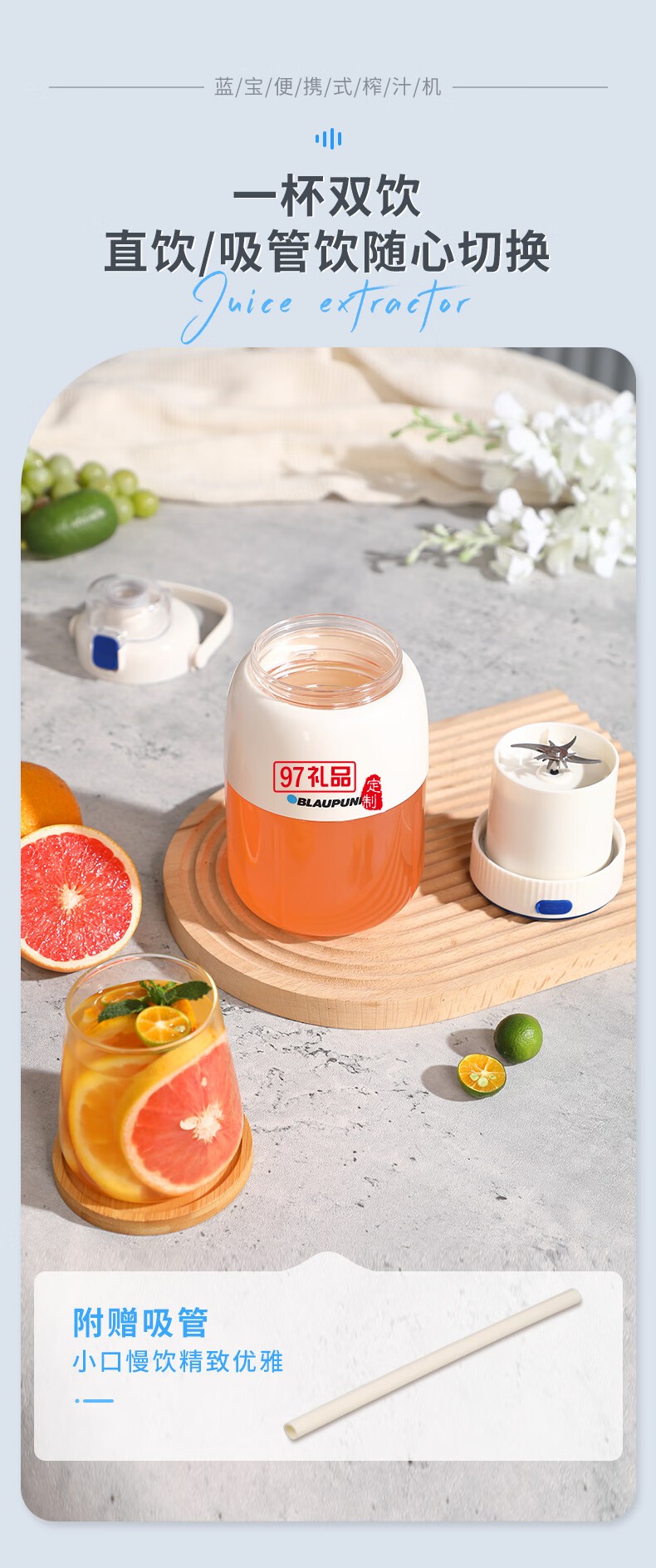 藍(lán)寶·運(yùn)動(dòng)果汁機(jī)