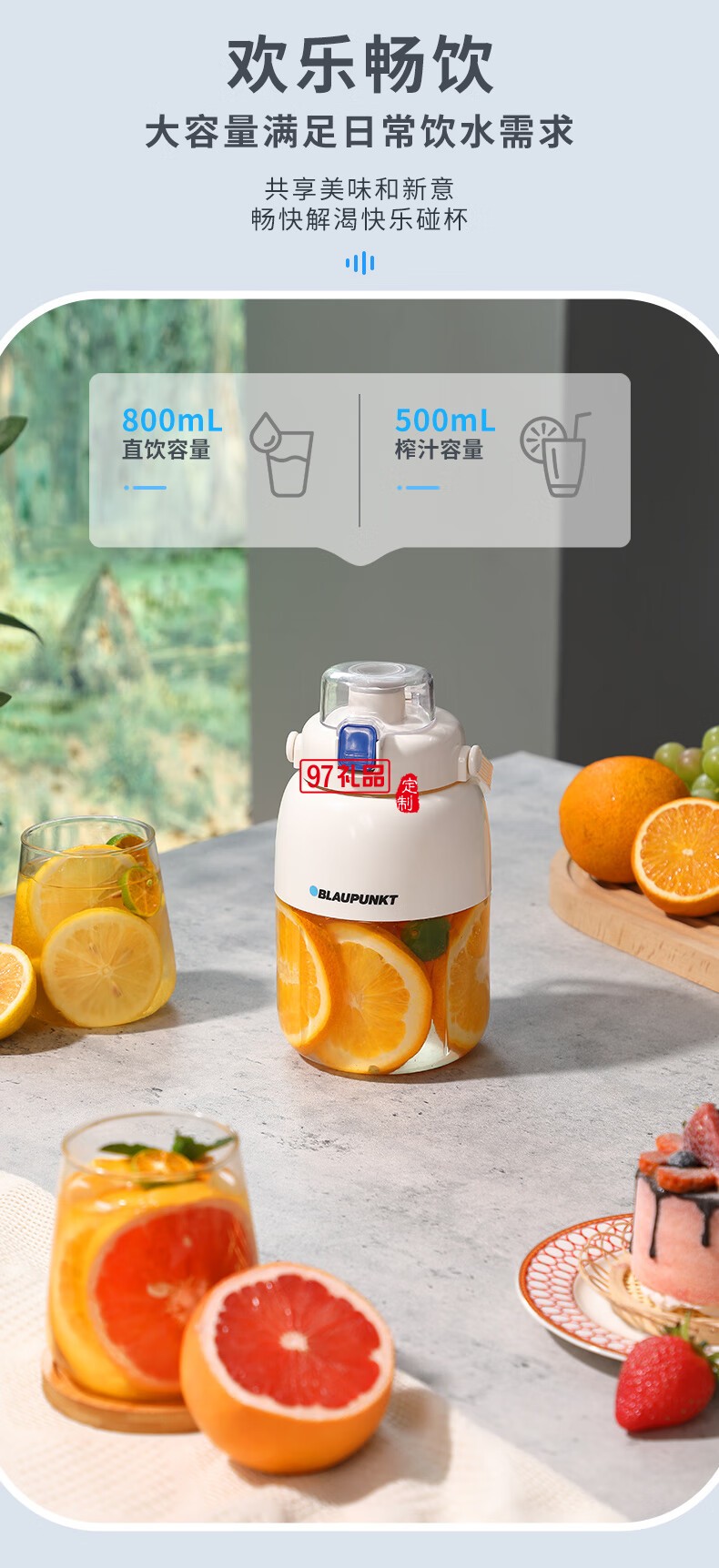 藍(lán)寶·運(yùn)動(dòng)果汁機(jī)