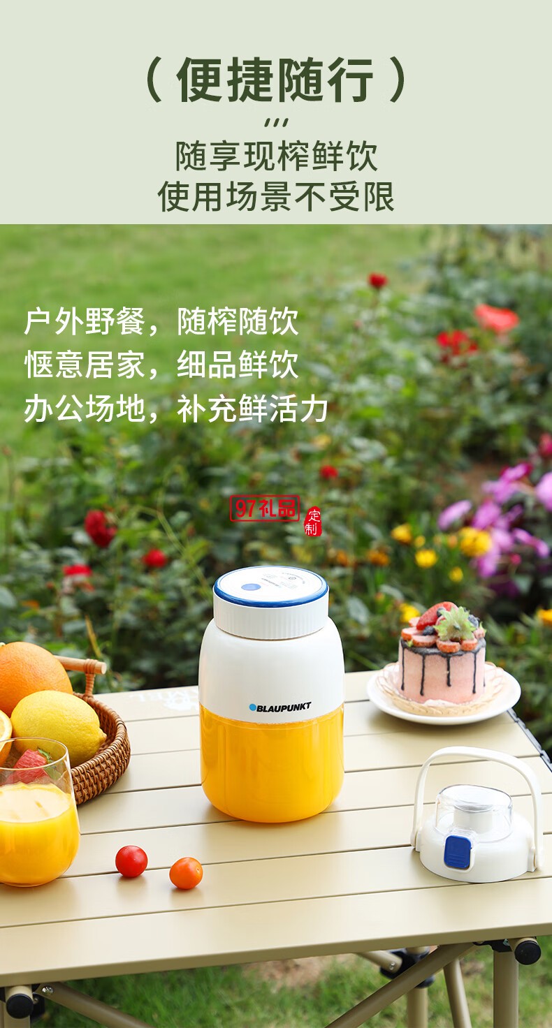 藍(lán)寶·運(yùn)動(dòng)果汁機(jī)