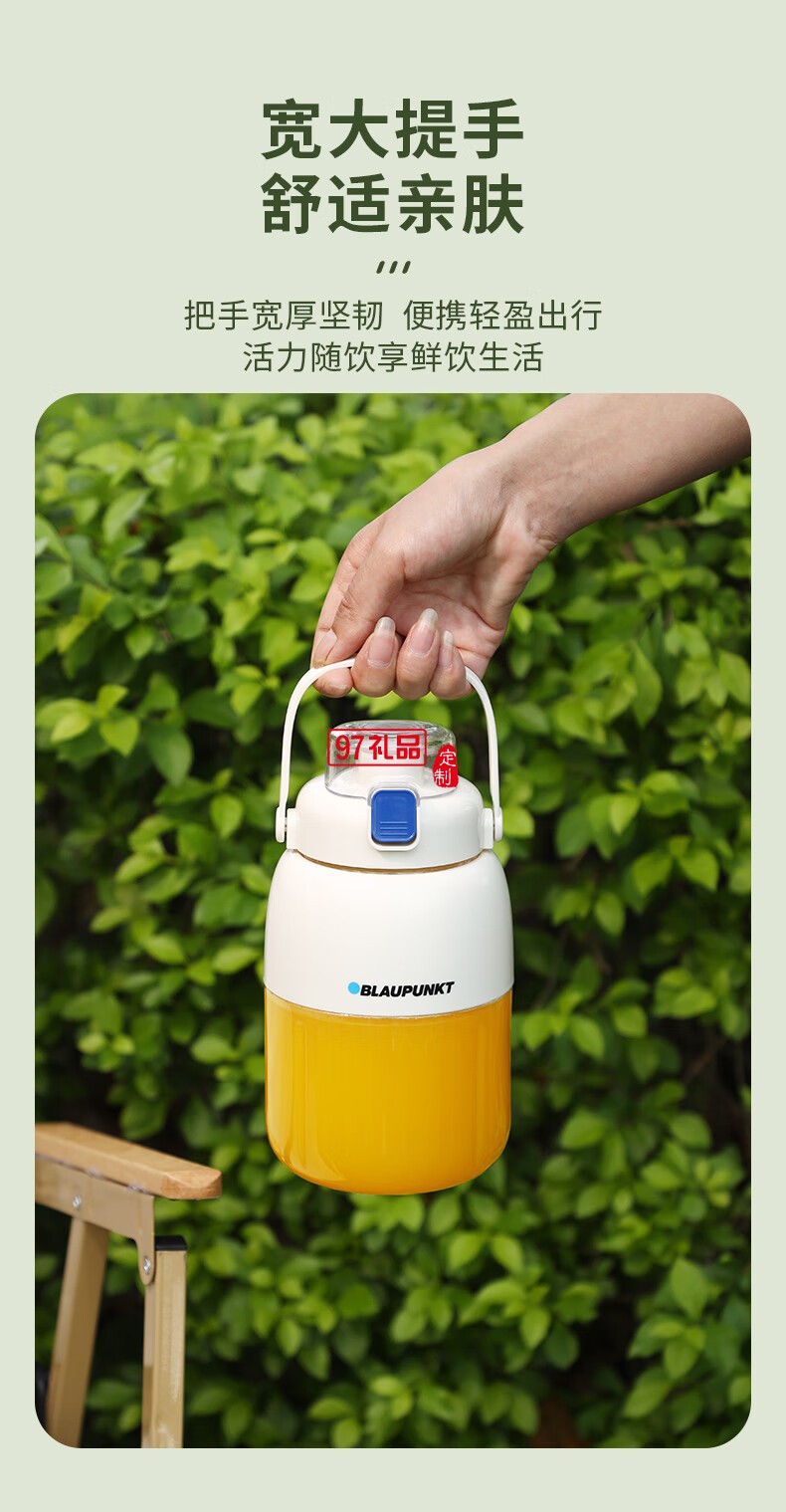 藍(lán)寶·運(yùn)動(dòng)果汁機(jī)