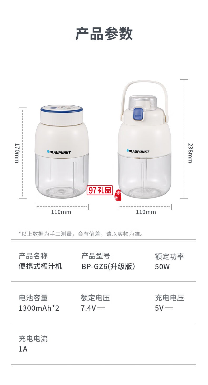 藍(lán)寶·運(yùn)動(dòng)果汁機(jī)