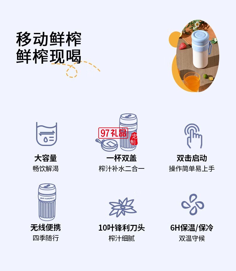 藍(lán)寶·運(yùn)動(dòng)果汁機(jī)