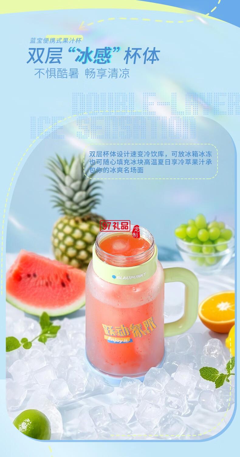 藍(lán)寶·運(yùn)動(dòng)果汁機(jī)