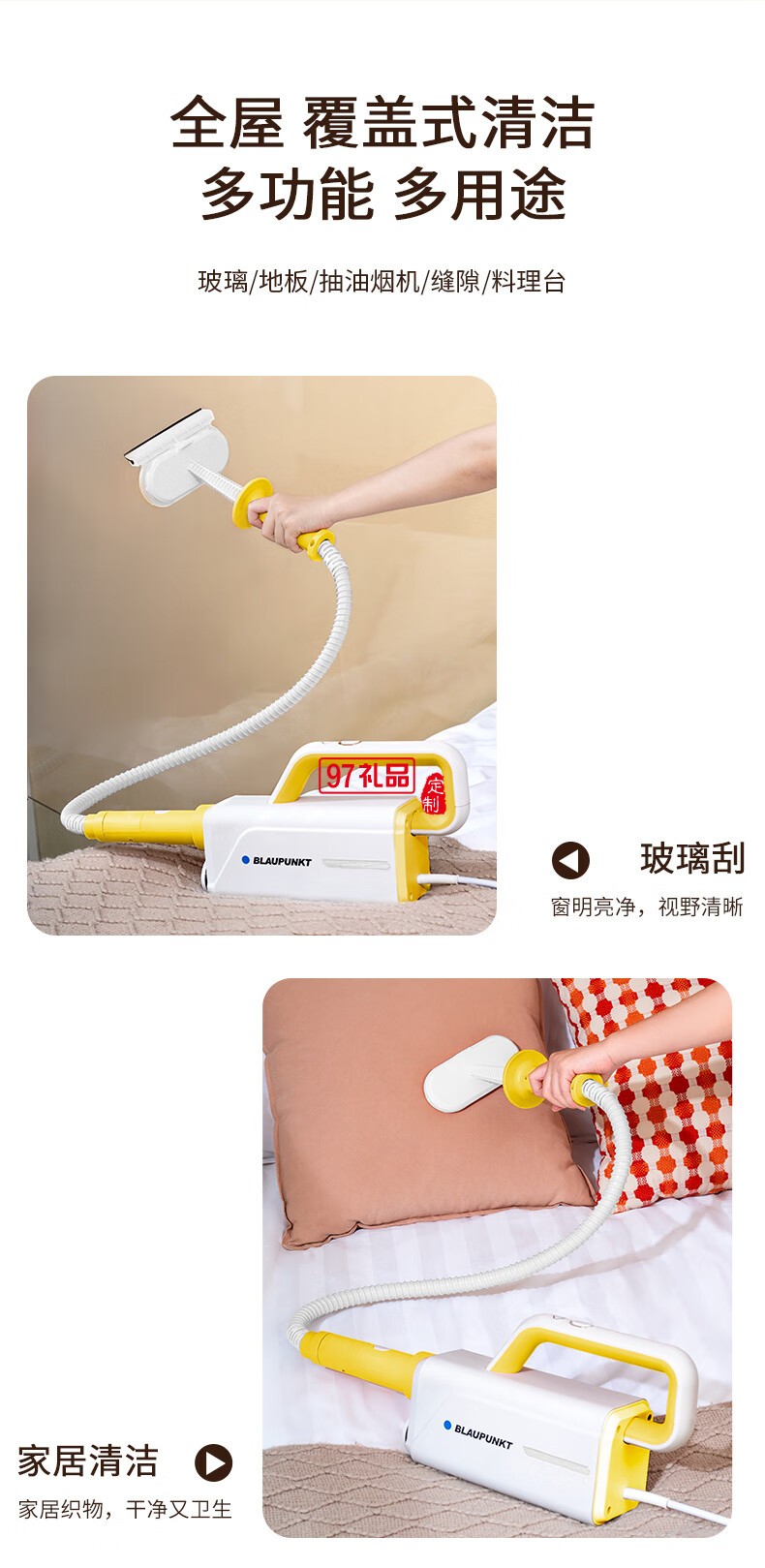 藍(lán)寶·多功能蒸汽清潔機(jī) 