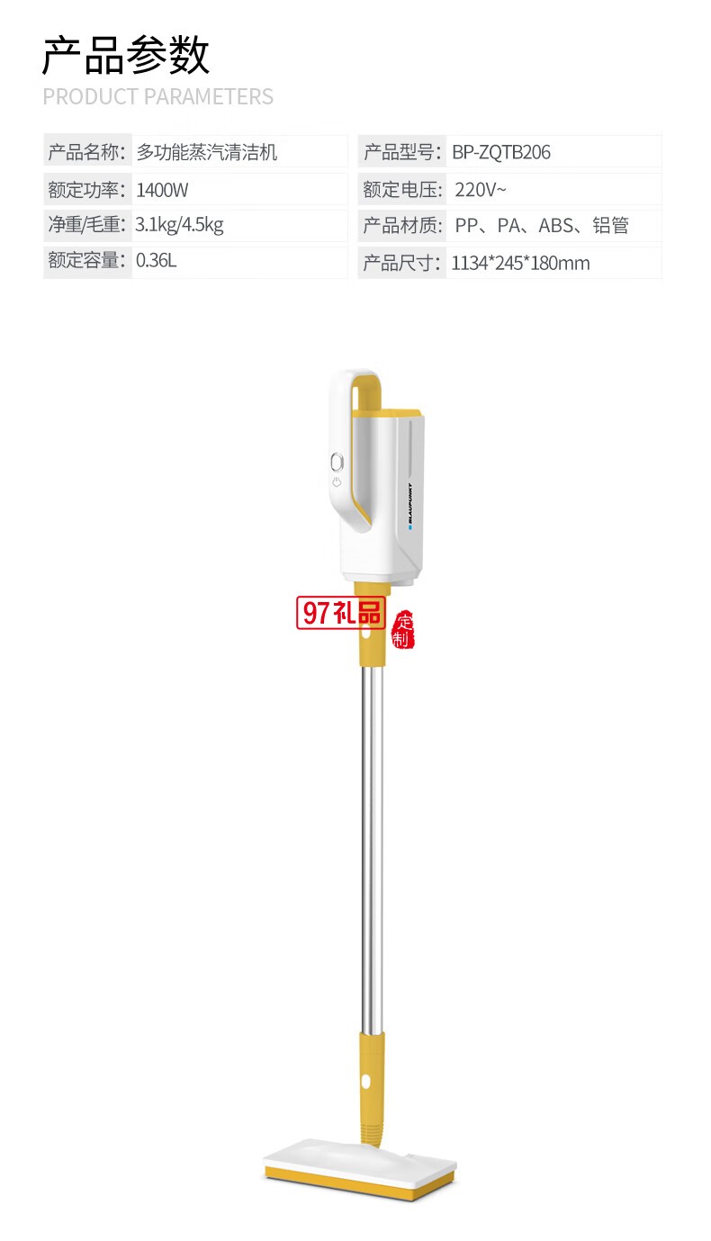 藍(lán)寶·多功能蒸汽清潔機(jī) 