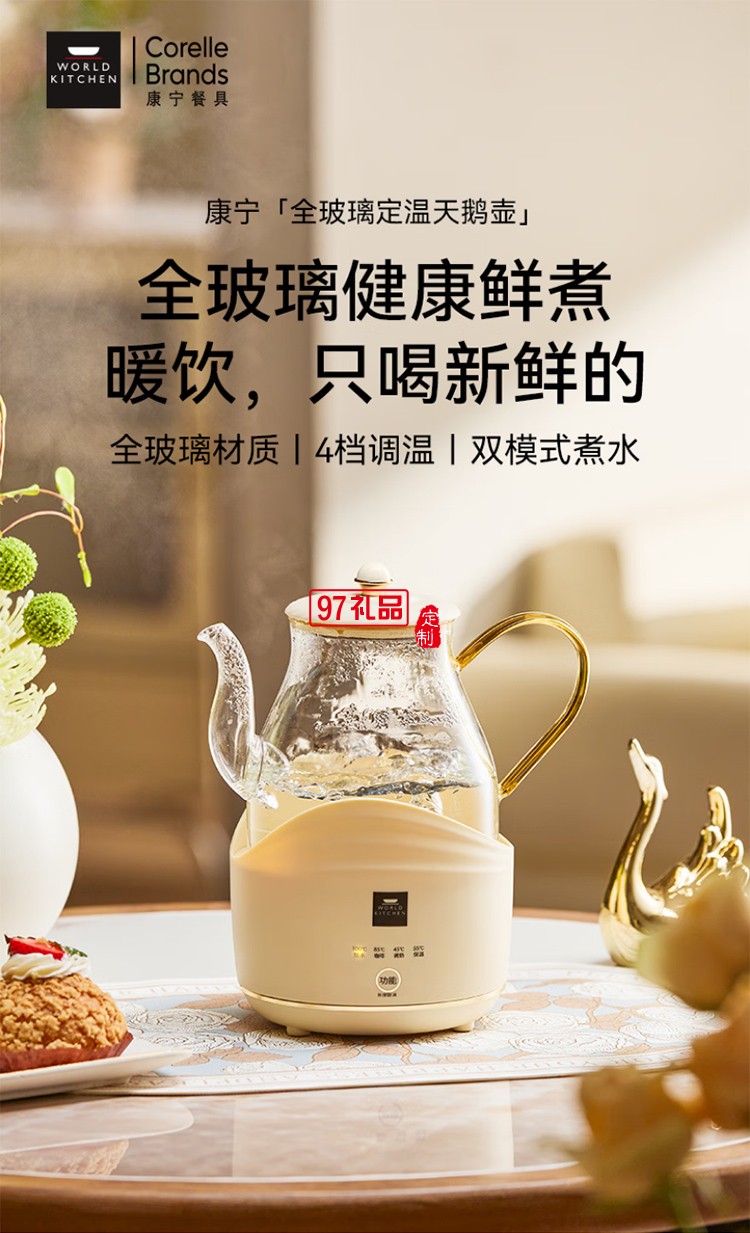 康寧全玻璃電熱水壺電水壺恒溫家用燒水壺養(yǎng)生壺 辦公室熱牛奶保溫壺?zé)畨? />
          <br><br>
                                           <img src=