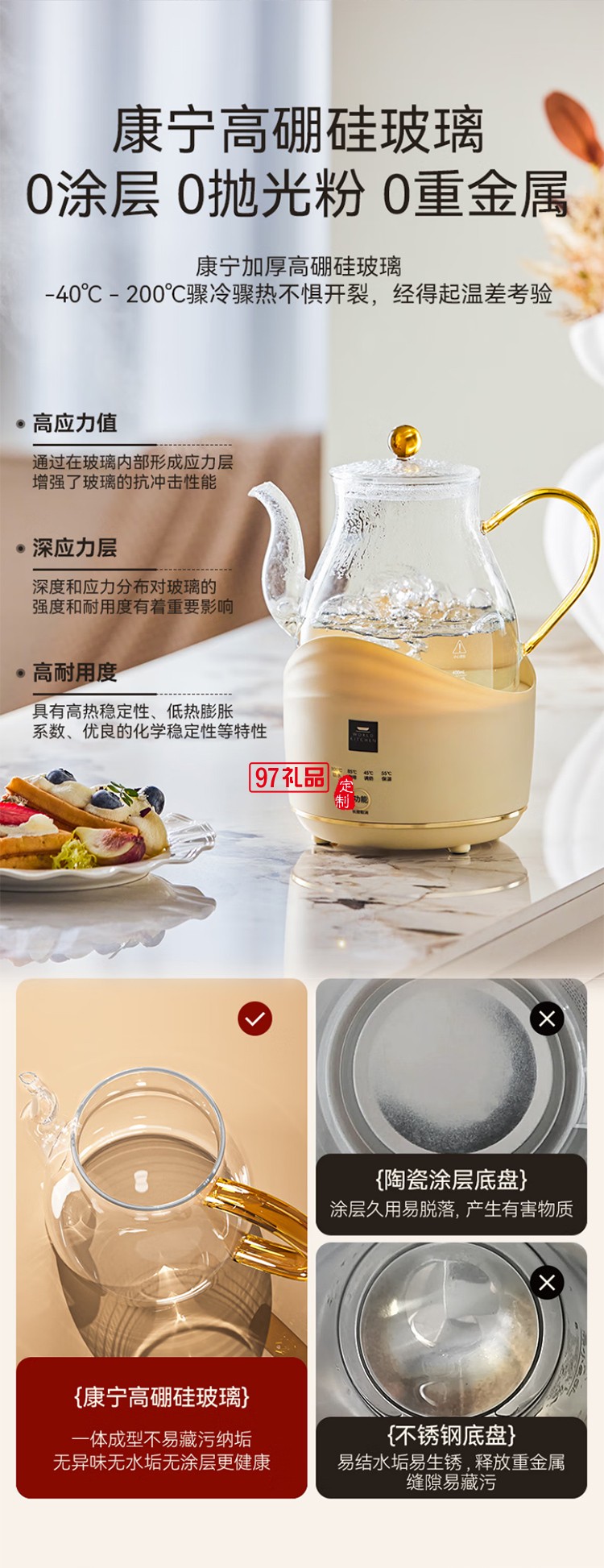 康寧全玻璃電熱水壺電水壺恒溫家用燒水壺養(yǎng)生壺 辦公室熱牛奶保溫壺燒水壺