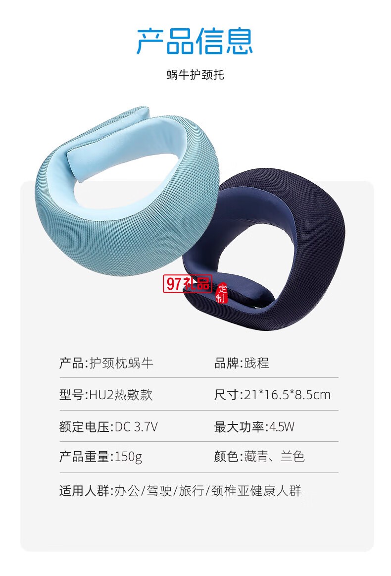 踐程迷你護(hù)頸枕 HU2蝸?；A(chǔ)款