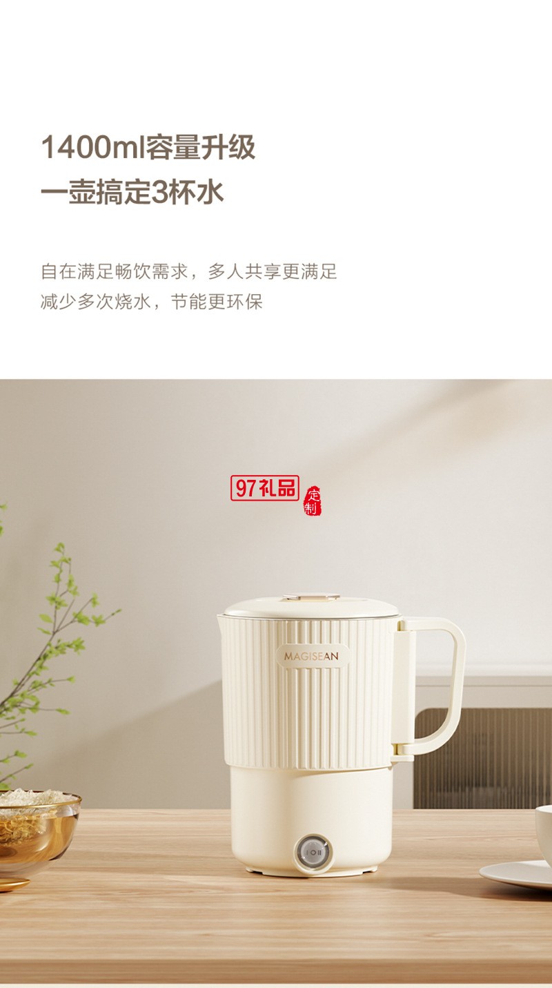 6.0折疊電熱水壺