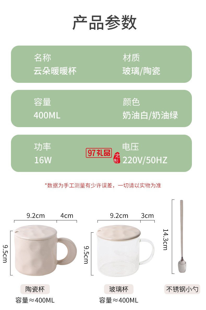 1.3云朵暖暖杯（重力感應(yīng)）