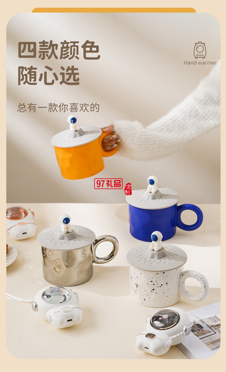 暖手寶咖啡杯套裝