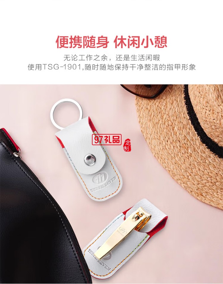 777經(jīng)典單支收納系列TSG-1901A